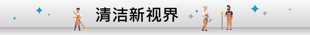 Tennant Blog - A New View on Clean - Click to Read